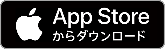 App Store からダウンロード