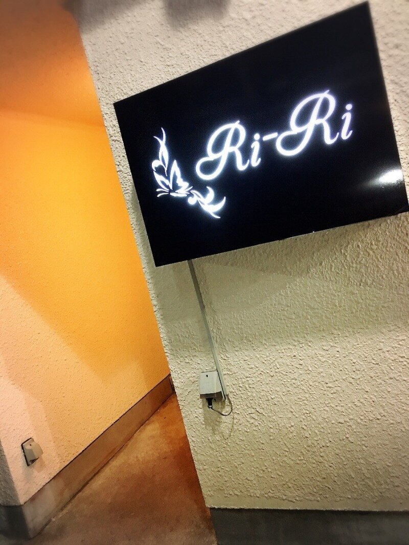 Ri-Ri | 加盟店検索 | 飛騨信用組合