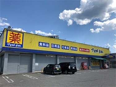 マツモトキヨシ ヘルスバンク西之一色店 | 加盟店検索 | 飛騨信用組合